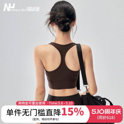 健身女孩带胸垫防震工字瑜伽背心