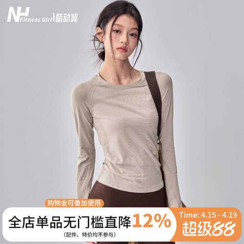 健身女孩速干无缝修身瑜伽服长袖