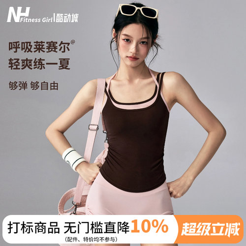 健身女孩带胸垫撞色美背瑜伽背心