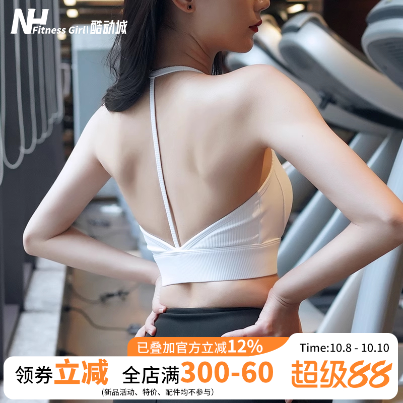 健身女孩防震美背挂脖式运动文胸