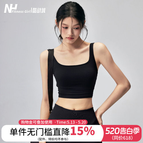 健身女孩一体式美背防震运动内衣