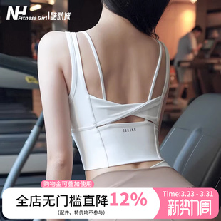 健身女孩美背运动内衣防震聚拢背心式 跑步训练防下垂瑜伽文胸外穿