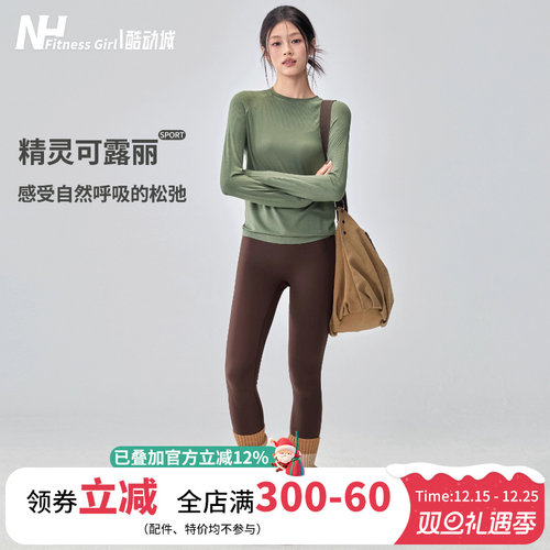 健身女孩遮肉显瘦瑜伽长袖套装新