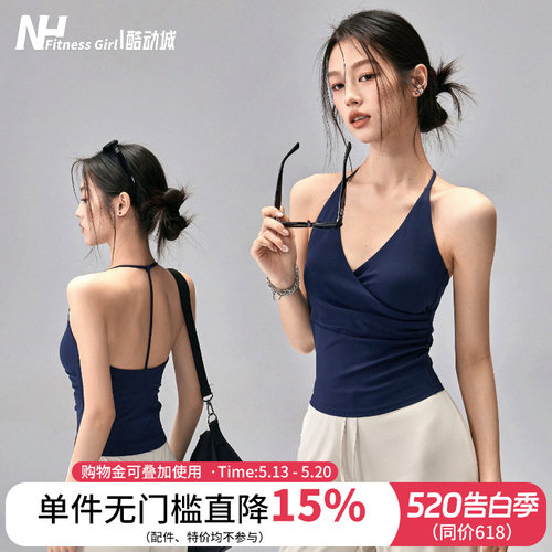 健身女孩纯欲挂脖美背瑜伽背心