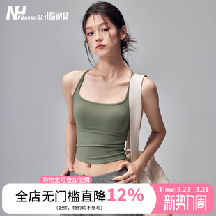 健身女孩一体式 运动背心防震工字美背瑜伽内衣外穿吊带跑步文胸新