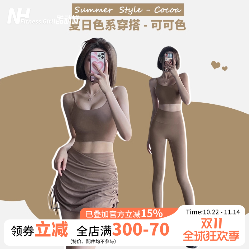健身女孩假两件运动短裤套装性感弹力透气瑜伽服花苞裙裤夏季网红