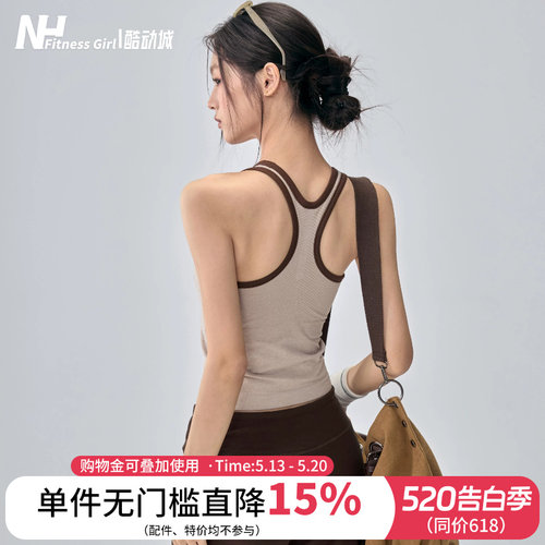 健身女孩带胸垫拼色工字瑜伽背心