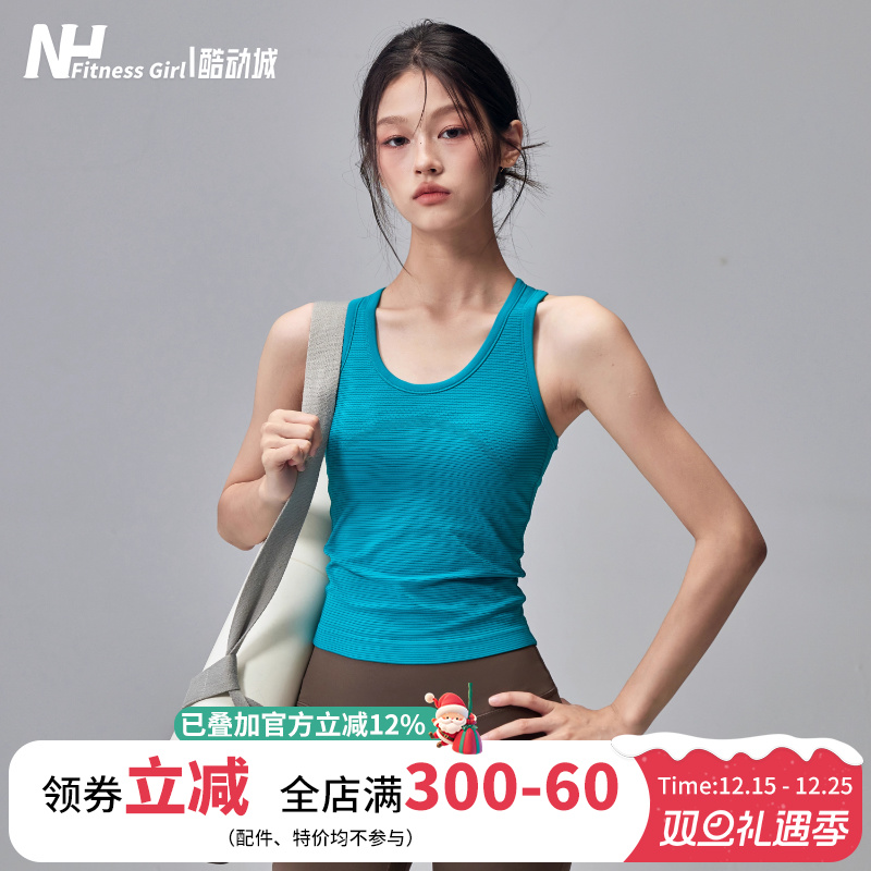 健身女孩一体式防震工字运动背心