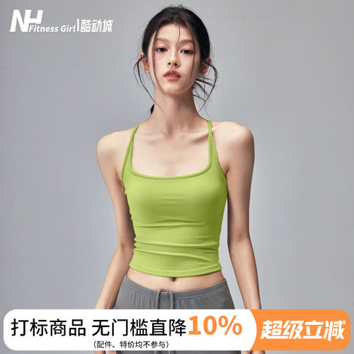 健身女孩带胸垫美背速干瑜伽背心