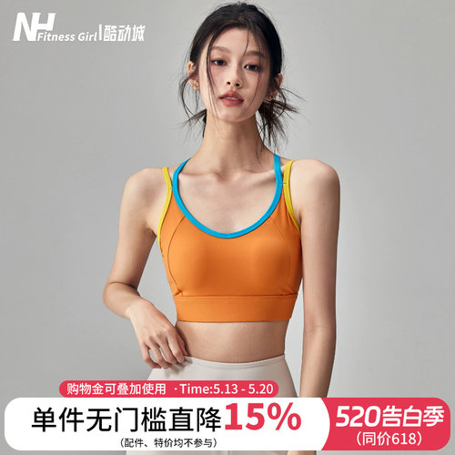 健身女孩防震聚拢一体式运动内衣