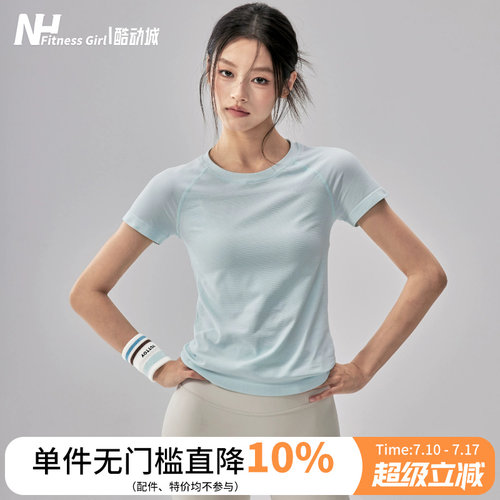 健身女孩无缝速干修身瑜伽短袖薄