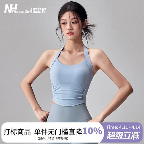 健身女孩一体式防震挂脖运动内衣
