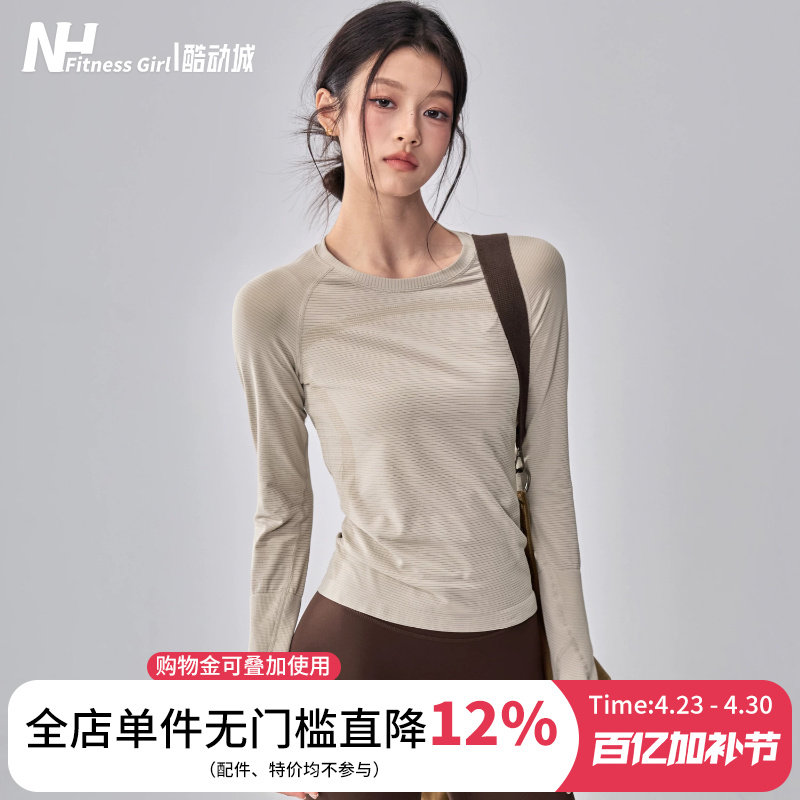 健身女孩速干瑜伽服长袖修身高弹普拉提训练无缝跑步运动上衣薄款