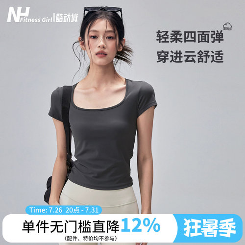 健身女孩修身显瘦方领瑜伽服短袖