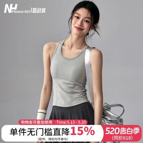 健身女孩带胸垫速干美背运动背心