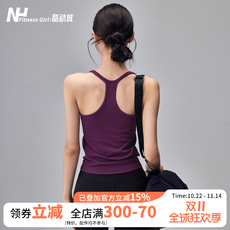 健身女孩瑜伽背心工字防震一体式运动内衣外穿弹力吊带普拉提上衣