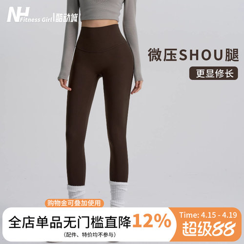 健身女孩瑜伽裤高腰收腹显瘦提臀