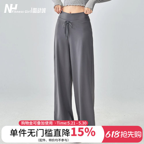 健身女孩垂感阔腿显瘦运动长裤秋