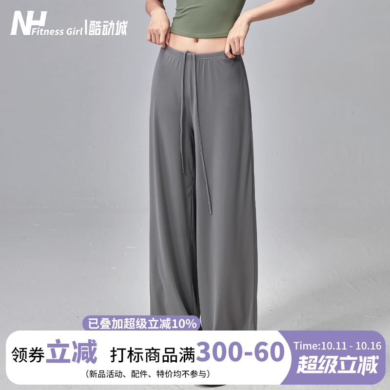 健身女孩宽松瑜伽裤薄显瘦普拉提训练服凉感速干休闲阔腿运动裤夏