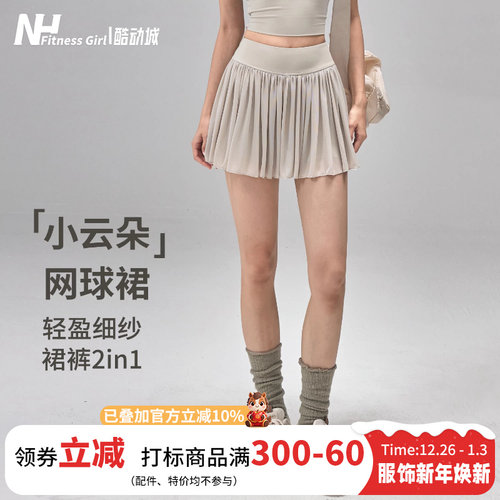 健身女孩透气百褶防走光瑜伽短裙