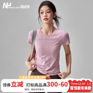 运动T恤新 显瘦透气训练跑步上衣薄款 健身女孩夏季 瑜伽服速干短袖