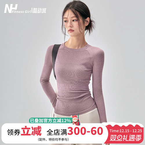 健身女孩拼色纹理感显瘦瑜伽长袖