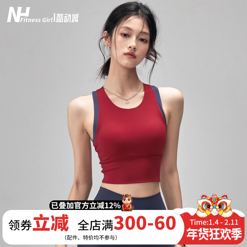 健身女孩高强度运动内衣一体式防震跑步训练文胸聚拢外穿瑜伽背心