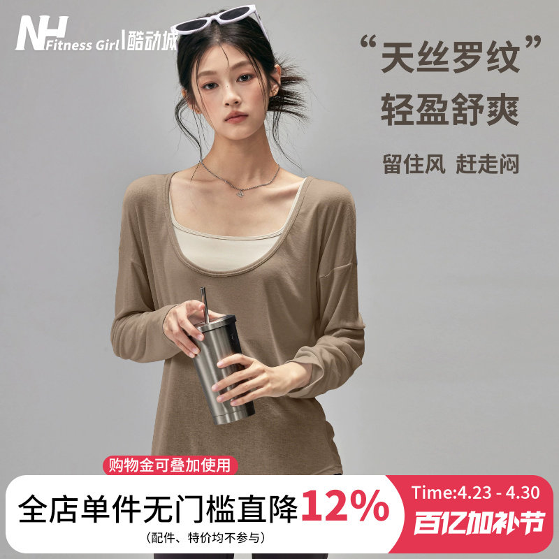 健身女孩宽松瑜伽服薄款速干运动罩衫显瘦普拉提训练上衣长袖T恤