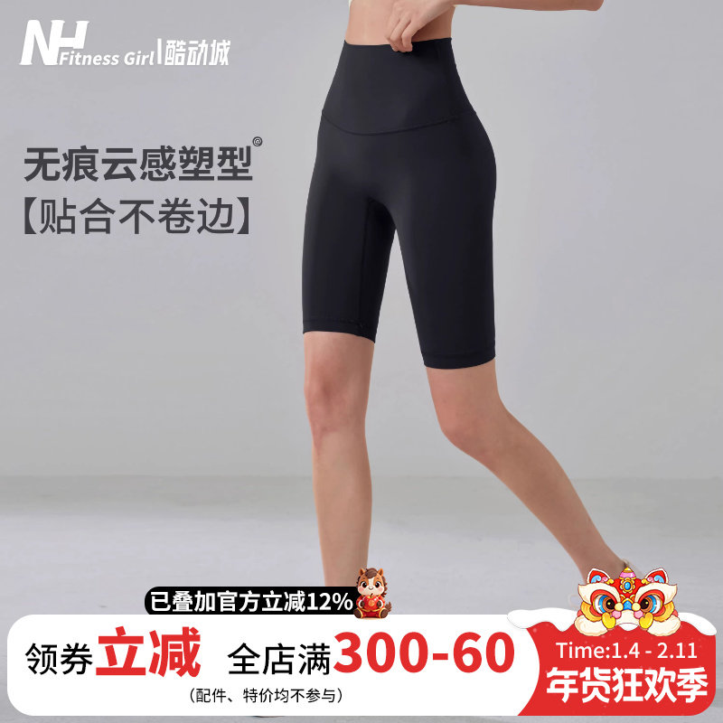 健身女孩裸感瑜伽短裤高腰提臀速干紧身跑步运动户外骑行五分裤新