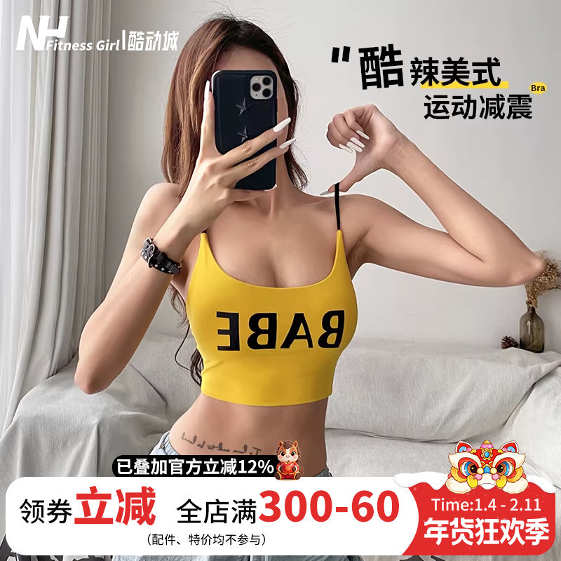 健身女孩美式运动内衣细带防震外穿跑步背心普拉提聚拢运动文胸新,运动服/休闲服装,运动文胸,淘宝优惠券,粉丝福利购,淘宝优惠卷