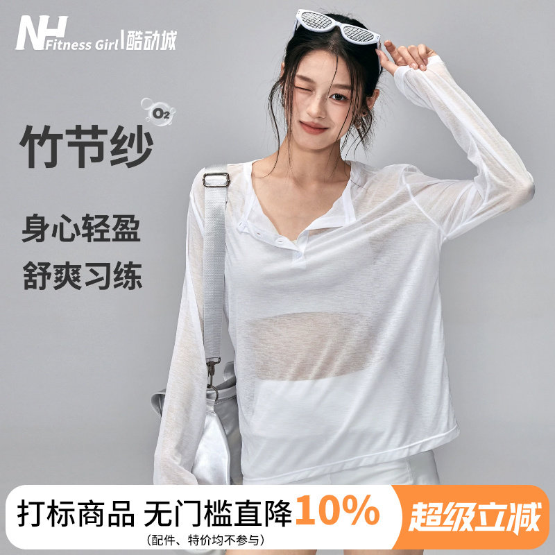 健身女孩竹节纱瑜伽服罩衫宽松薄款普拉提训练松弛感长袖运动上衣