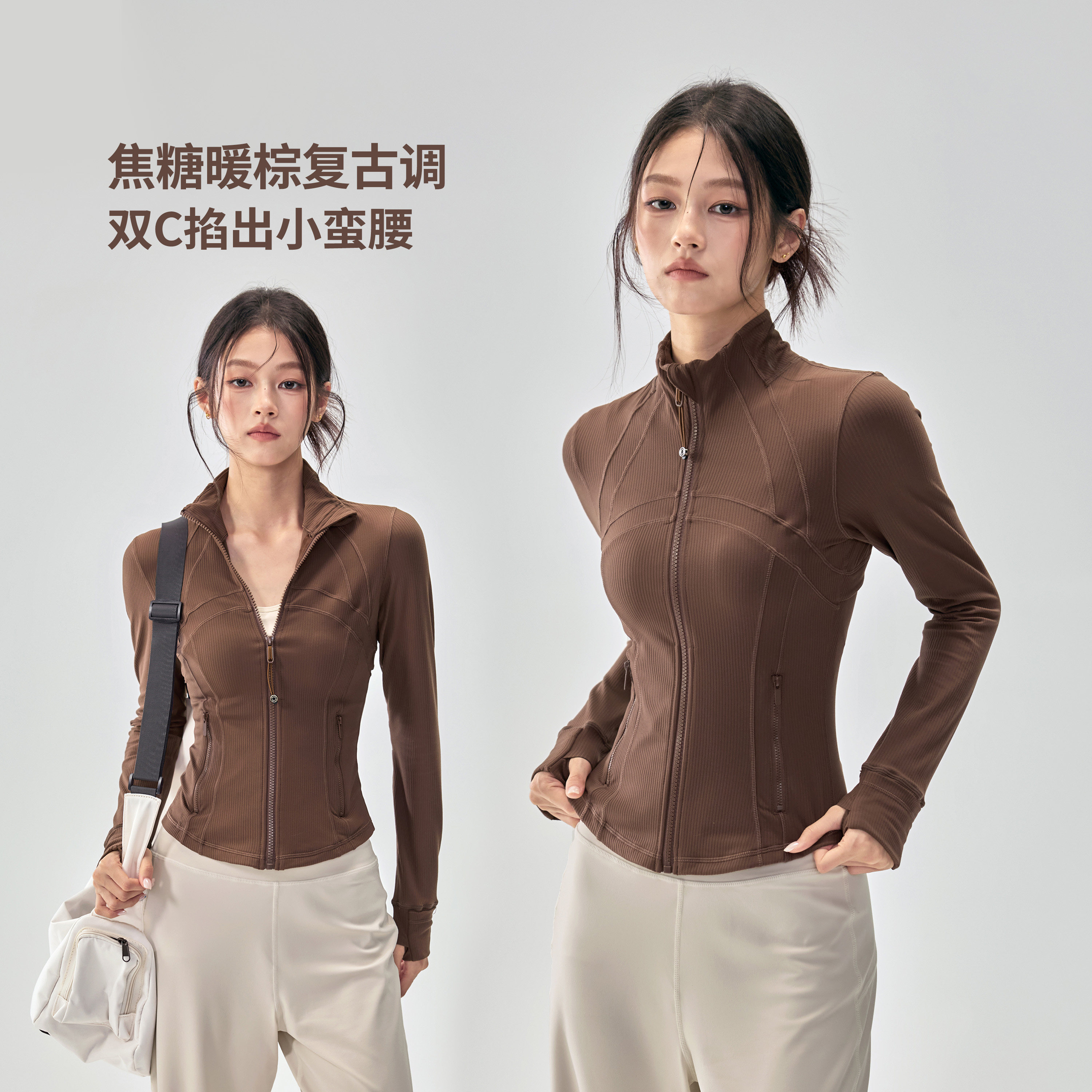 健身女孩立领瑜伽服外套螺纹普拉提训练长袖修身显瘦运动上衣秋冬