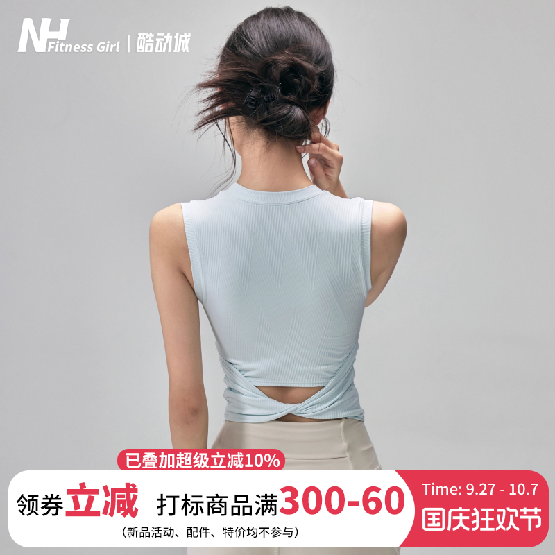 健身女孩带胸垫防震外穿瑜伽背心