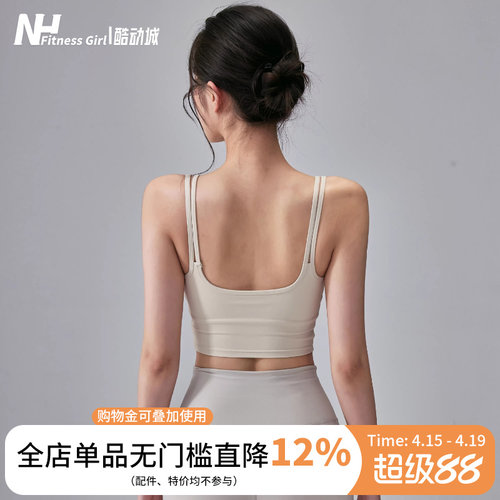 健身女孩一体式防震美背运动内衣
