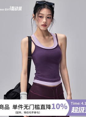 健身女孩一体式运动背心假两件跑步训练内衣紫色修身瑜伽服上衣新