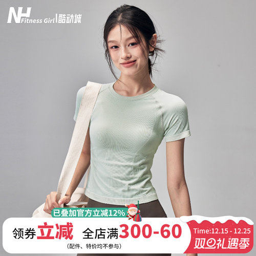 健身女孩速干修身弹力瑜伽短袖薄