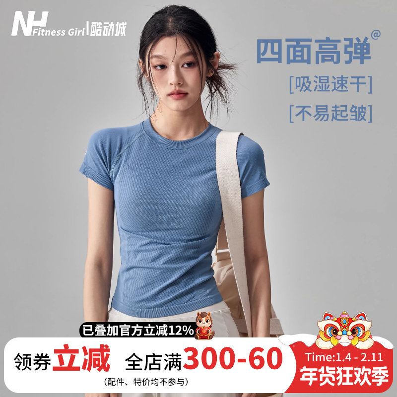 健身女孩弹力速干瑜伽服短袖紧身显瘦跑步普拉提上衣运动T恤夏薄