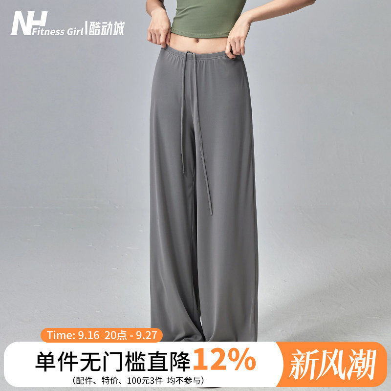 健身女孩宽松瑜伽裤薄显瘦普拉提训练服凉感速干休闲阔腿运动裤新