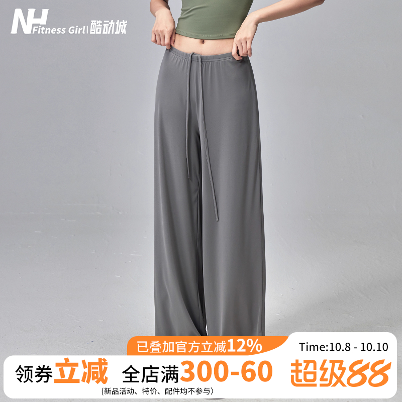 健身女孩宽松瑜伽裤薄显瘦普拉提训练服凉感速干休闲阔腿运动裤夏