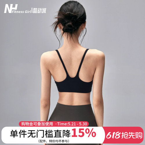 健身女孩一体式美背吊带运动内衣