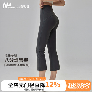 健身女孩七八分微喇瑜伽裤高腰提臀跑步训练小个子高弹运动裤夏季