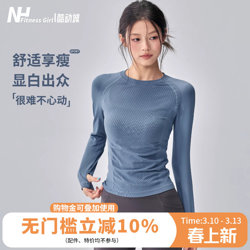 健身女孩秋冬瑜伽服长袖速干紧身显瘦普拉提训练圆领跑步运动上衣