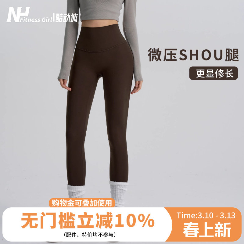 健身女孩高腰裸感瑜伽裤无尴尬收腹提臀普拉提外穿紧身跑步运动裤