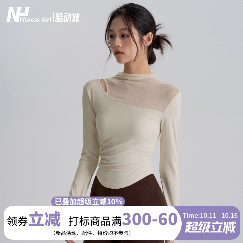 健身女孩带胸垫瑜伽服长袖普拉提训练紧身显瘦高级感网纱运动上衣