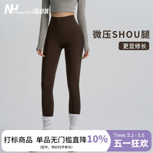 健身女孩瑜伽裤高腰收腹显瘦提臀