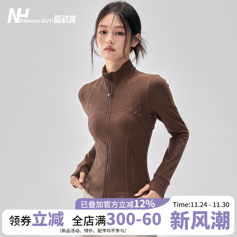 健身女孩立领螺纹显瘦瑜伽服外套