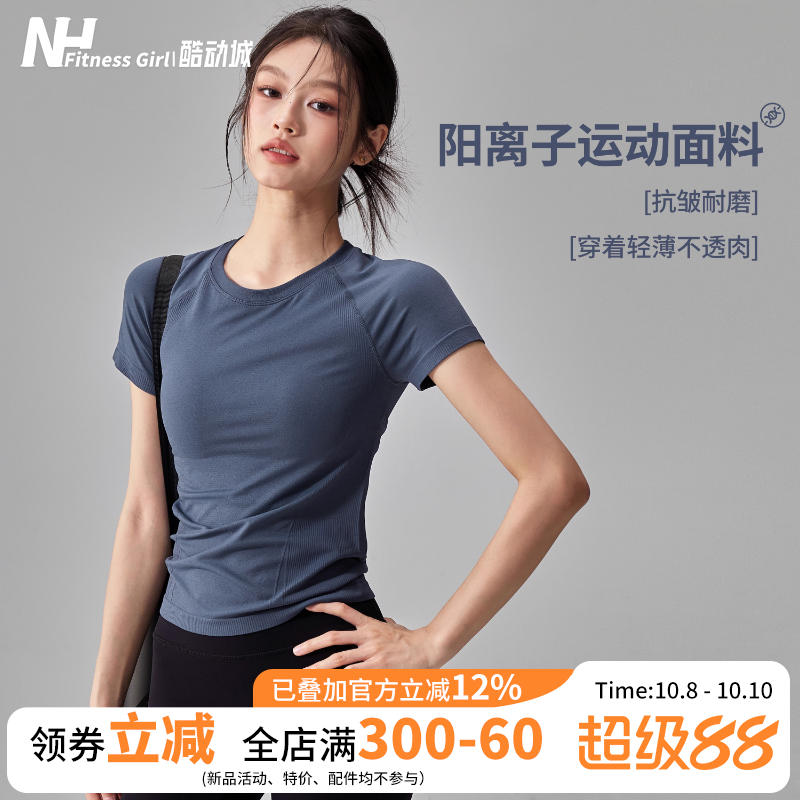 健身女孩速干瑜伽服短袖夏修身透气跑步训练上衣专业薄款运动T恤