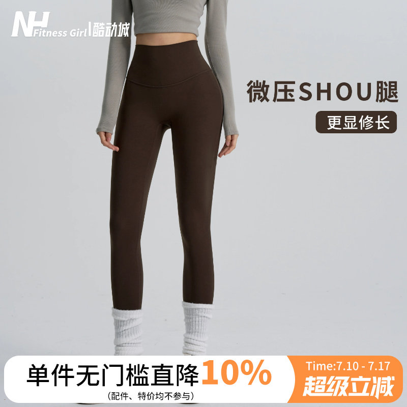健身女孩高腰裸感瑜伽裤无尴尬收腹提臀普拉提外穿紧身跑步运动裤