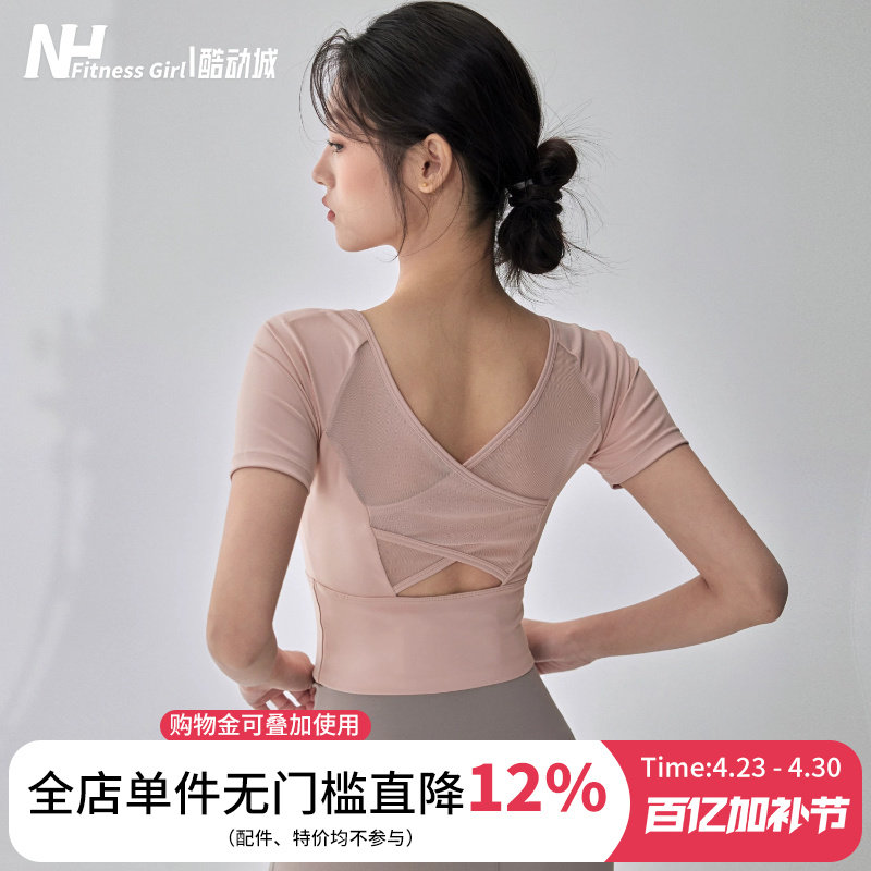 健身女孩网纱美背瑜伽服带胸垫透气紧身运动短袖显瘦普拉提T恤夏