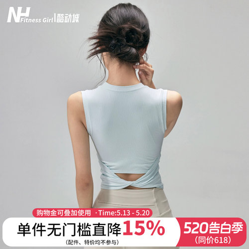 健身女孩带胸垫防震外穿瑜伽背心
